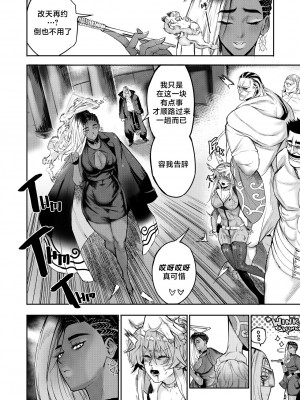 [Furiouzly] 我把身体卖给了神明 ｜ I Sold My Body to a God Chapter 1.1-1.2 [路小茜个人汉化]_33