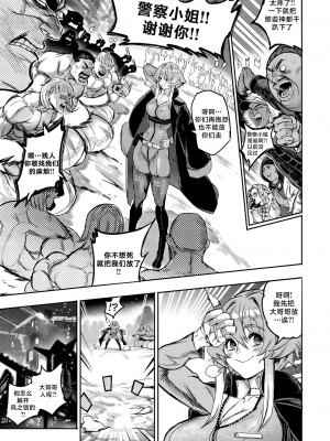 [Furiouzly] 我把身体卖给了神明 ｜ I Sold My Body to a God Chapter 1.1-1.2 [路小茜个人汉化]_12