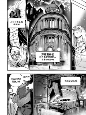 [Furiouzly] 我把身体卖给了神明 ｜ I Sold My Body to a God Chapter 1.1-1.2 [路小茜个人汉化]_13