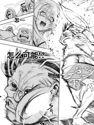 [Furiouzly] 我把身体卖给了神明 ｜ I Sold My Body to a God Chapter 1.1-1.2 [路小茜个人汉化]_50