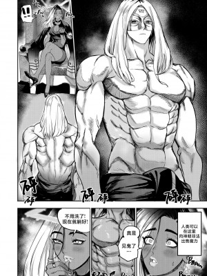 [Furiouzly] 我把身体卖给了神明 ｜ I Sold My Body to a God Chapter 1.1-1.2 [路小茜个人汉化]_15