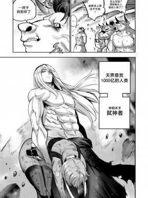 [Furiouzly] 我把身体卖给了神明 ｜ I Sold My Body to a God Chapter 1.1-1.2 [路小茜个人汉化]_52