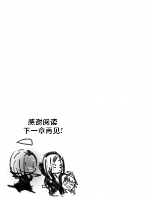 [Furiouzly] 我把身体卖给了神明 ｜ I Sold My Body to a God Chapter 1.1-1.2 [路小茜个人汉化]_53