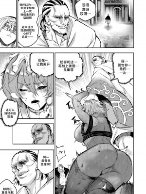 [Furiouzly] 我把身体卖给了神明 ｜ I Sold My Body to a God Chapter 1.1-1.2 [路小茜个人汉化]_34