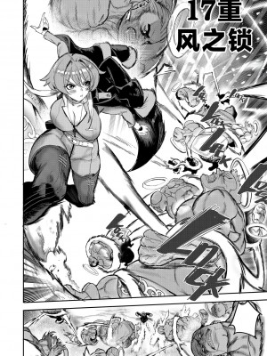 [Furiouzly] 我把身体卖给了神明 ｜ I Sold My Body to a God Chapter 1.1-1.2 [路小茜个人汉化]_11