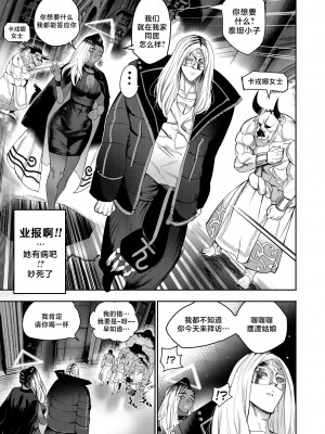 [Furiouzly] 我把身体卖给了神明 ｜ I Sold My Body to a God Chapter 1.1-1.2 [路小茜个人汉化]_29