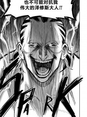 [Furiouzly] 我把身体卖给了神明 ｜ I Sold My Body to a God Chapter 1.1-1.2 [路小茜个人汉化]_47