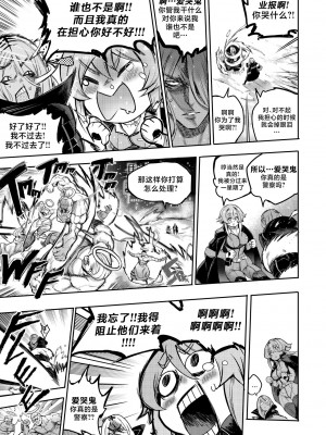 [Furiouzly] 我把身体卖给了神明 ｜ I Sold My Body to a God Chapter 1.1-1.2 [路小茜个人汉化]_10