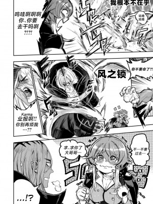 [Furiouzly] 我把身体卖给了神明 ｜ I Sold My Body to a God Chapter 1.1-1.2 [路小茜个人汉化]_09