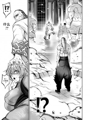 [Furiouzly] 我把身体卖给了神明 ｜ I Sold My Body to a God Chapter 1.1-1.2 [路小茜个人汉化]_45