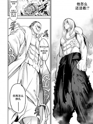 [Furiouzly] 我把身体卖给了神明 ｜ I Sold My Body to a God Chapter 1.1-1.2 [路小茜个人汉化]_46