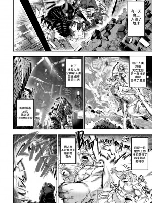 [Furiouzly] 我把身体卖给了神明 ｜ I Sold My Body to a God Chapter 1.1-1.2 [路小茜个人汉化]_07