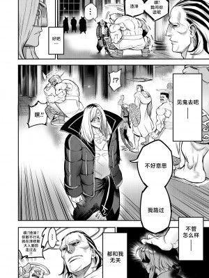 [Furiouzly] 我把身体卖给了神明 ｜ I Sold My Body to a God Chapter 1.1-1.2 [路小茜个人汉化]_37