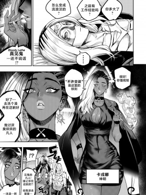 [Furiouzly] 我把身体卖给了神明 ｜ I Sold My Body to a God Chapter 1.1-1.2 [路小茜个人汉化]_14