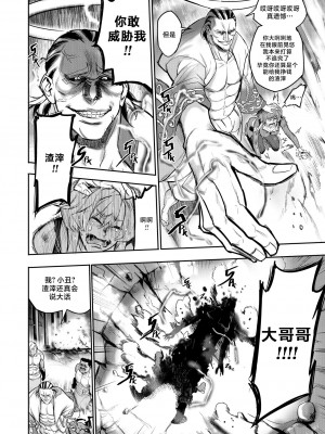 [Furiouzly] 我把身体卖给了神明 ｜ I Sold My Body to a God Chapter 1.1-1.2 [路小茜个人汉化]_44