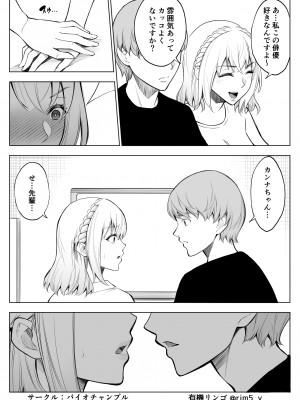 [バイオチャンプル (有機リンゴ)] 白百合さんはオークを飼う_18
