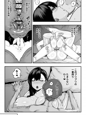 [さくらんぼ農園 (魂童夢)]&nbsp;&nbsp;ガチ恋フーゾク2 -娼婦さんに素人童貞チンポを慰めてもらう話-_62