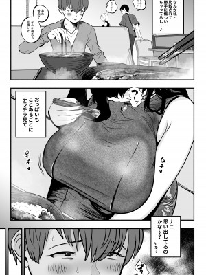 [さくらんぼ農園 (魂童夢)]&nbsp;&nbsp;ガチ恋フーゾク2 -娼婦さんに素人童貞チンポを慰めてもらう話-_52