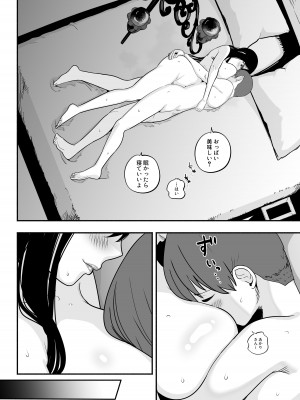 [さくらんぼ農園 (魂童夢)]&nbsp;&nbsp;ガチ恋フーゾク2 -娼婦さんに素人童貞チンポを慰めてもらう話-_77