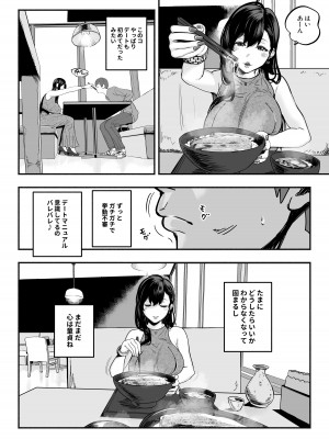 [さくらんぼ農園 (魂童夢)]&nbsp;&nbsp;ガチ恋フーゾク2 -娼婦さんに素人童貞チンポを慰めてもらう話-_51