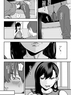 [さくらんぼ農園 (魂童夢)]&nbsp;&nbsp;ガチ恋フーゾク2 -娼婦さんに素人童貞チンポを慰めてもらう話-_55