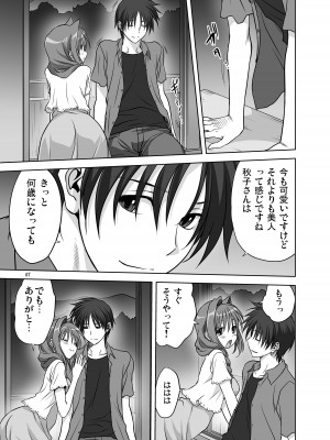 [みたらし倶楽部 (みたらし侯成)] 秋子さんといっしょ12 (カノン) [DL版]_05