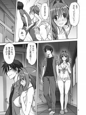 [みたらし倶楽部 (みたらし侯成)] 秋子さんといっしょ12 (カノン) [DL版]_13