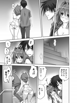 [みたらし倶楽部 (みたらし侯成)] 秋子さんといっしょ12 (カノン) [DL版]_15