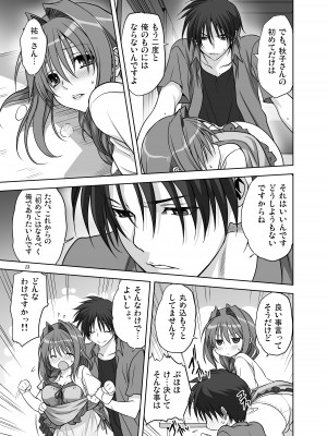 [みたらし倶楽部 (みたらし侯成)] 秋子さんといっしょ12 (カノン) [DL版]_11