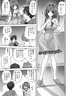 [みたらし倶楽部 (みたらし侯成)] 秋子さんといっしょ12 (カノン) [DL版]_03