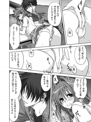 [みたらし倶楽部 (みたらし侯成)] 秋子さんといっしょ12 (カノン) [DL版]_10