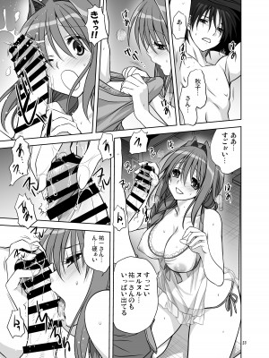 [みたらし倶楽部 (みたらし侯成)] 秋子さんといっしょ12 (カノン) [DL版]_21