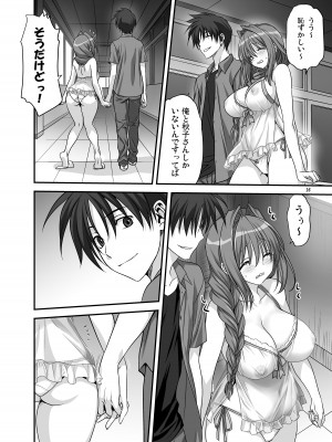 [みたらし倶楽部 (みたらし侯成)] 秋子さんといっしょ12 (カノン) [DL版]_14