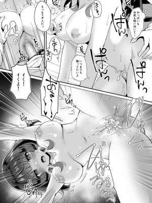 [XPJbox、煎餅] スライム助けてパーティを追放された僕が可愛い女の子たちとえっちなことをしまくる話 (1-2)_018