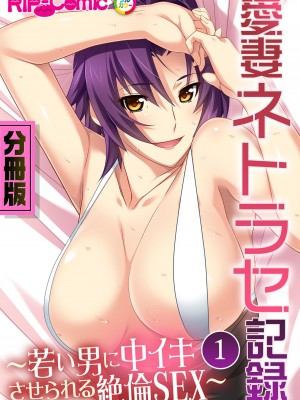 [アンソロジー] 美女と淫獣 vol.2 ～妻、寝取られ。絶倫SEX報告で歪みイク～_002