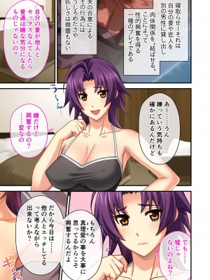 [アンソロジー] 美女と淫獣 vol.2 ～妻、寝取られ。絶倫SEX報告で歪みイク～_003