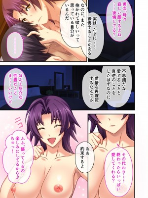 [アンソロジー] 美女と淫獣 vol.2 ～妻、寝取られ。絶倫SEX報告で歪みイク～_015