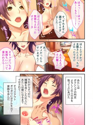 [アンソロジー] 美女と淫獣 vol.2 ～妻、寝取られ。絶倫SEX報告で歪みイク～_024