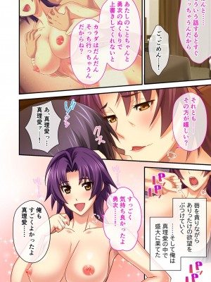 [アンソロジー] 美女と淫獣 vol.2 ～妻、寝取られ。絶倫SEX報告で歪みイク～_027