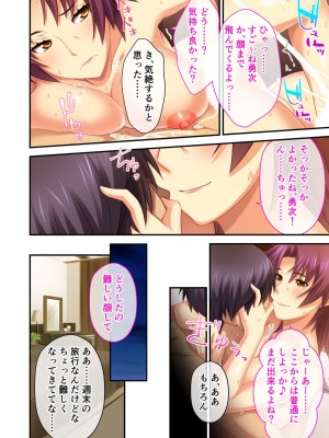 [アンソロジー] 美女と淫獣 vol.2 ～妻、寝取られ。絶倫SEX報告で歪みイク～_042