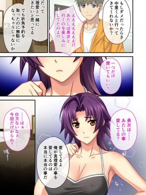 [アンソロジー] 美女と淫獣 vol.2 ～妻、寝取られ。絶倫SEX報告で歪みイク～_043