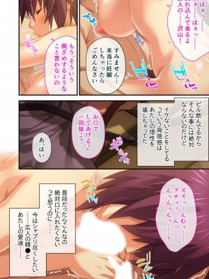 [アンソロジー] 美女と淫獣 vol.2 ～妻、寝取られ。絶倫SEX報告で歪みイク～_046