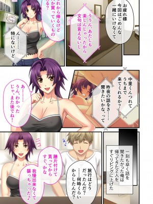 [アンソロジー] 美女と淫獣 vol.2 ～妻、寝取られ。絶倫SEX報告で歪みイク～_054