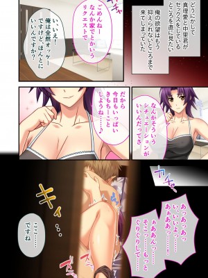 [アンソロジー] 美女と淫獣 vol.2 ～妻、寝取られ。絶倫SEX報告で歪みイク～_057