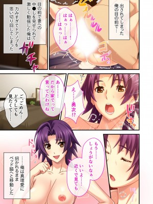 [アンソロジー] 美女と淫獣 vol.2 ～妻、寝取られ。絶倫SEX報告で歪みイク～_060