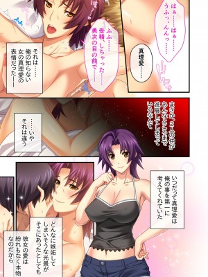 [アンソロジー] 美女と淫獣 vol.2 ～妻、寝取られ。絶倫SEX報告で歪みイク～_066