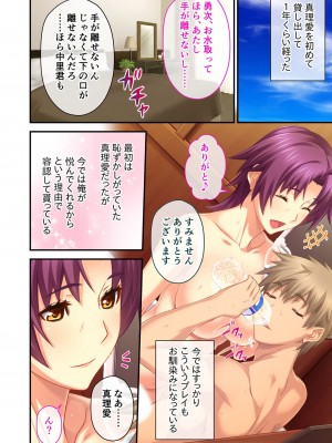 [アンソロジー] 美女と淫獣 vol.2 ～妻、寝取られ。絶倫SEX報告で歪みイク～_067