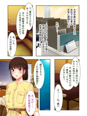 [アンソロジー] 美女と淫獣 vol.2 ～妻、寝取られ。絶倫SEX報告で歪みイク～_071