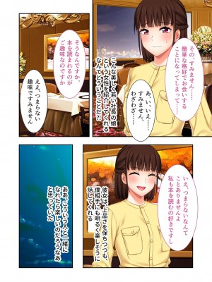 [アンソロジー] 美女と淫獣 vol.2 ～妻、寝取られ。絶倫SEX報告で歪みイク～_072