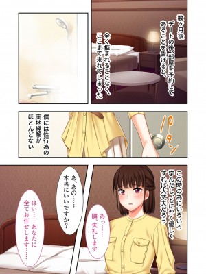 [アンソロジー] 美女と淫獣 vol.2 ～妻、寝取られ。絶倫SEX報告で歪みイク～_073